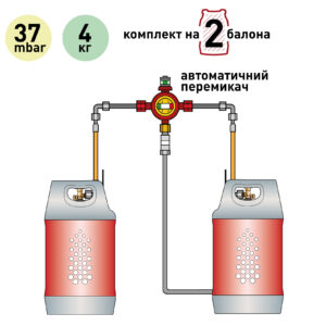 Газобалонная установка на 2 баллона 37 мбар 4 кг/час с автоматическим переключающим клапаном Газобалонная установка на 2 баллона 37 мбар 4 кг/час с автоматическим переключающим клапаном