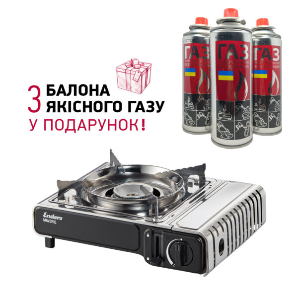 Газовая плита Enders Maveriq с термодатчиком Акционные предложения gazballon.com.ua