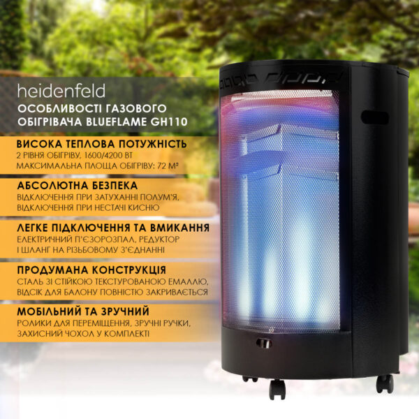 Напольный газовый обогреватель Heidenfeld Blueflame GH110 Бытовым пользователям gazballon.com.ua