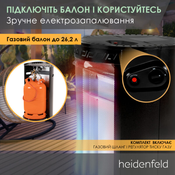 Напольный газовый обогреватель Heidenfeld Blueflame GH110 Бытовым пользователям gazballon.com.ua